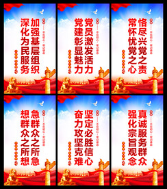 党建标语