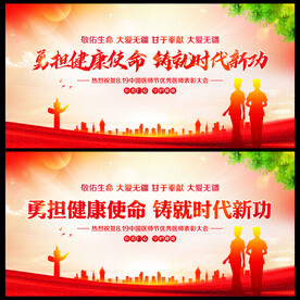 中国医师节