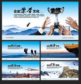 企业文化形象