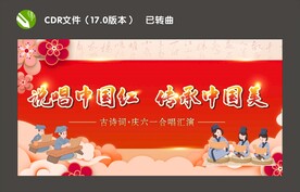 幼儿园六一合唱汇演幕布