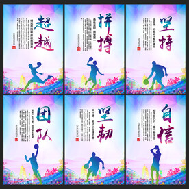 篮球
