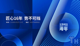 16周年庆