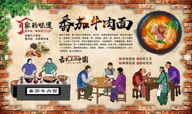 番茄牛肉面