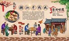 潮汕牛肉丸