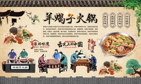 羊蝎子火锅