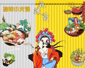 国潮火锅