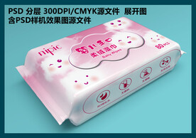 婴儿湿巾