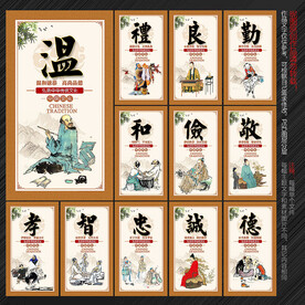 中国传统文化
