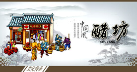 醋坊