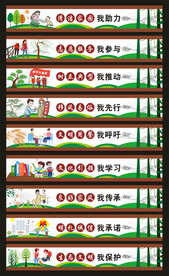 文明乡风墙绘