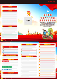 中华人民共和国无障碍环境建设法