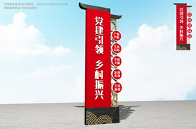 乡村振兴雕塑