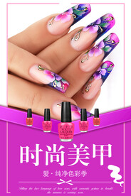 美甲