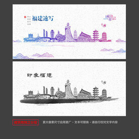 福建
