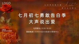 七夕港风海报