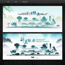 陇南
