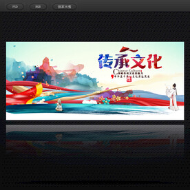 水墨中国风