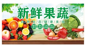 新鲜果蔬配送 