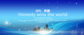企业背景