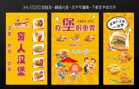 汉堡店背景墙