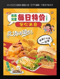 汉堡背景墙
