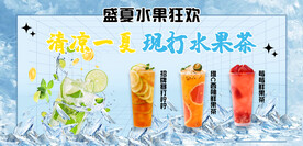 水果茶