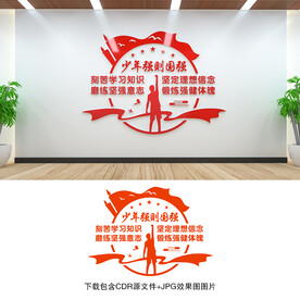 少年强则国强