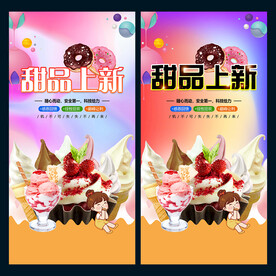 甜品