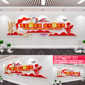 青春正能量奋斗新时代