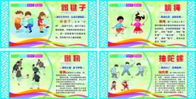 传统民间游戏