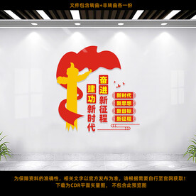 奋进新征程