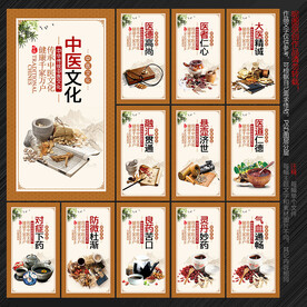 中医药