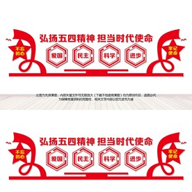 弘扬五四精神