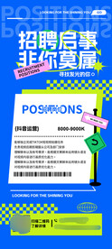 新媒体招聘