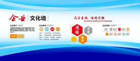 企业文化