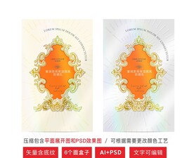 欧式化妆品防晒通用盒