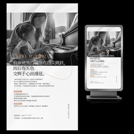 钢琴琴行招生培训海报设计
