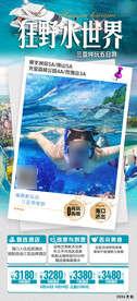 亚特兰蒂斯 