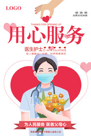 护士