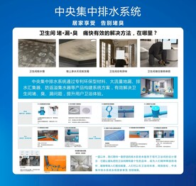 装修排水工艺