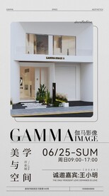 企业邀请函