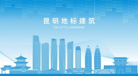 昆明