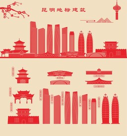 昆明
