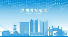 湖州地标建筑