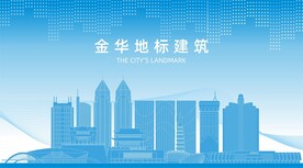 金华