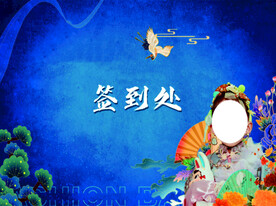 活动签到背景墙