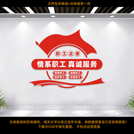 职工之家