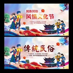 民俗文化节