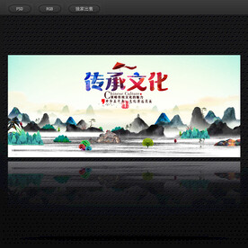 山水背景