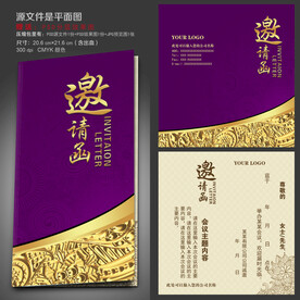 请帖